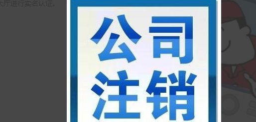 个体户注销都要3000块钱(个体户注销都要3000块钱贷款如何转到私户)