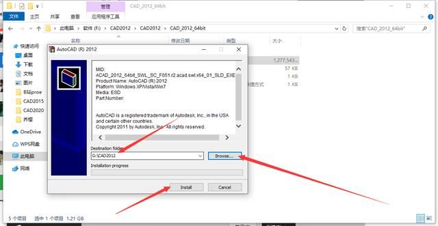 cad2012注册机在哪(cad2012注册机在哪个文件夹)