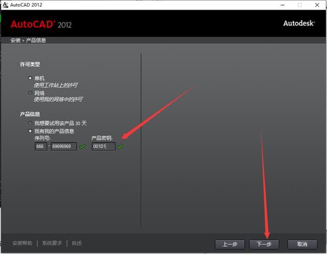 cad2012注册机在哪(cad2012注册机在哪个文件夹)