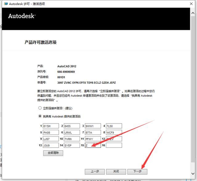 cad2012注册机在哪(cad2012注册机在哪个文件夹)