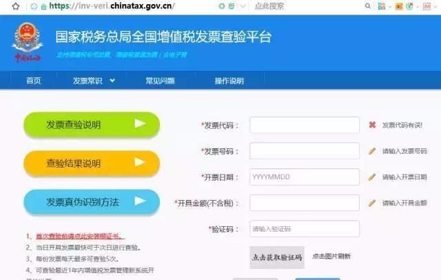 全国税务网站查询系统的简单介绍