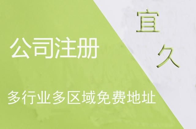 该如何注册公司(该如何注意网络诈骗)