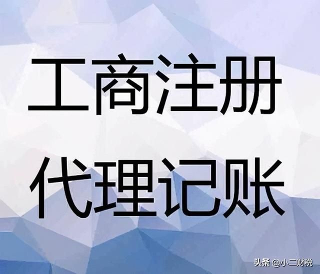 南昌注册公司代办哪家好(拉萨注册公司代办哪家好)