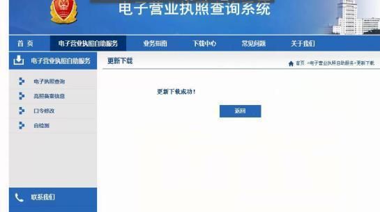 福建工商红盾网官网(福建工商红盾网官网入口)