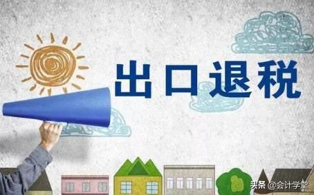 出口退税国税网上申报流程(2021年生产企业出口退税网上申报流程)