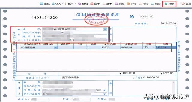 金税盘开票流程(金税盘开票流程视频)