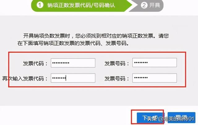 金税盘开票流程(金税盘开票流程视频)