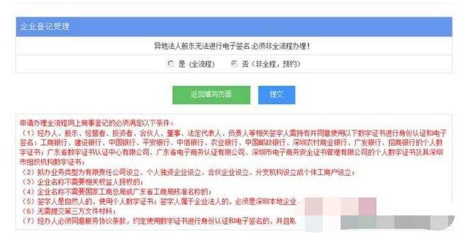 营业执照审核网上流程视频(网上办理营业执照流程视频)