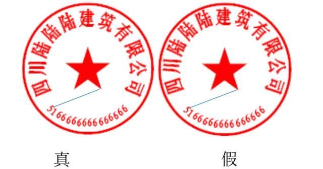 关于怎么查询公司的公章的信息