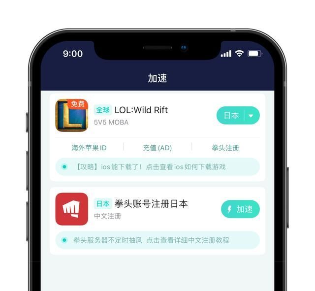 lol国服手游在哪下载(lol国服手游怎么改名字)