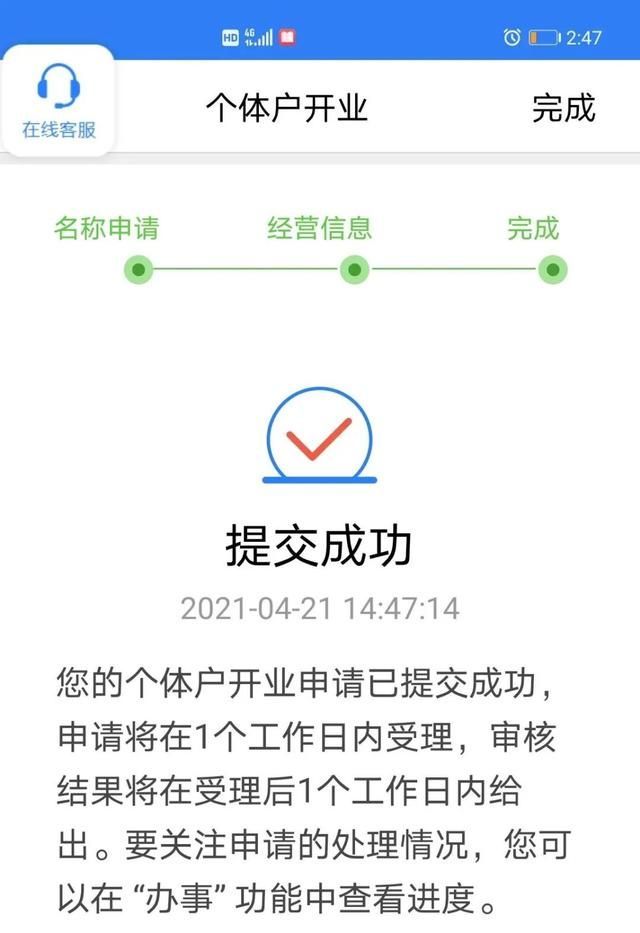 江苏网上注册营业执照怎么注册(江苏营业执照网上办理入口)