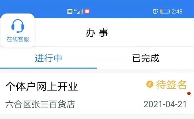 江苏网上注册营业执照怎么注册(江苏营业执照网上办理入口)