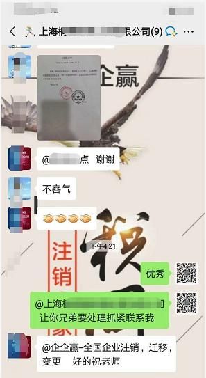 帮别人注册公司法人怎么注销(帮别人注册公司法人有什么风险)