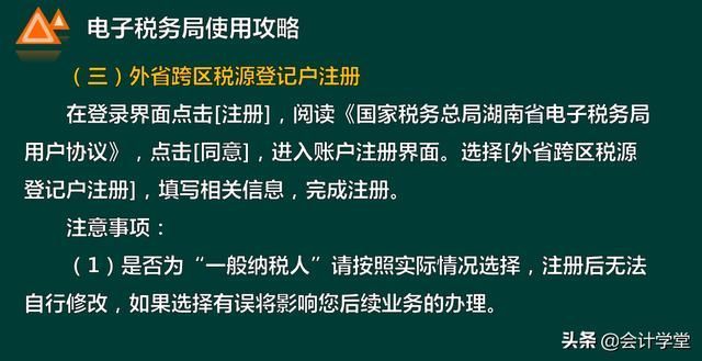 重庆电子税务局怎么注册(重庆电子税务局app下载)