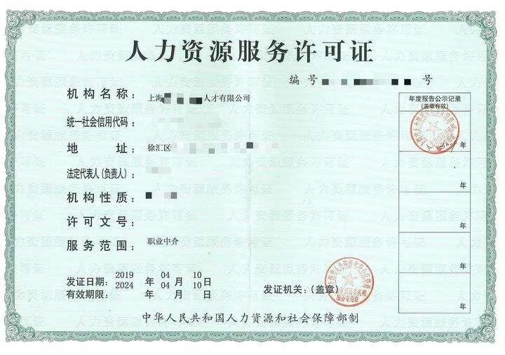 开个人力资源中介公司(开个人力资源公司需要什么条件)