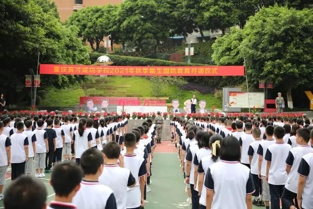 重庆杨家坪中学校徽(重庆杨家坪中学校服事件曝光)