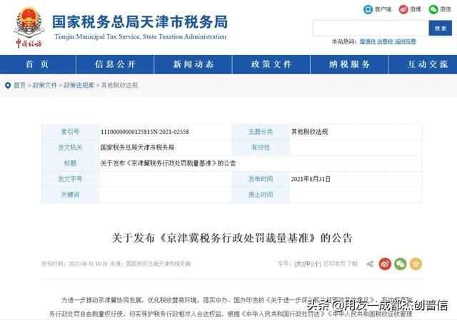 税务登记30日没登记要怎么罚款的简单介绍