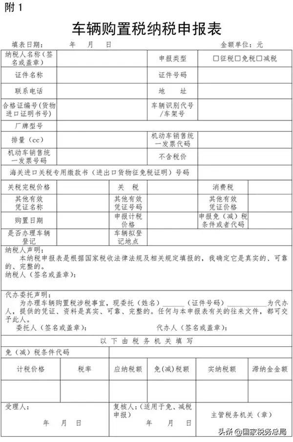 国家税务总局网站(国家税务总局网站官网个人所得税)