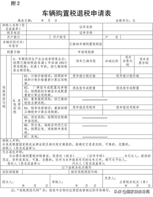 国家税务总局网站(国家税务总局网站官网个人所得税)