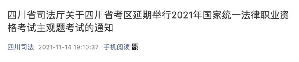 2021考研时间推迟一周(2021考研时间安排表学霸作息时间)