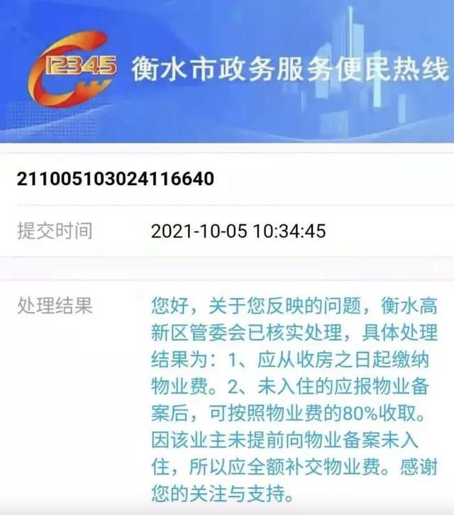 打三次12345的结果(打三次12345的结果哈尔滨新闻夜航)