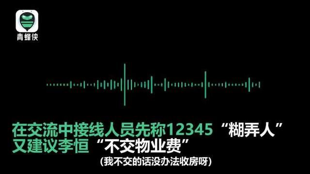 打三次12345的结果(打三次12345的结果哈尔滨新闻夜航)