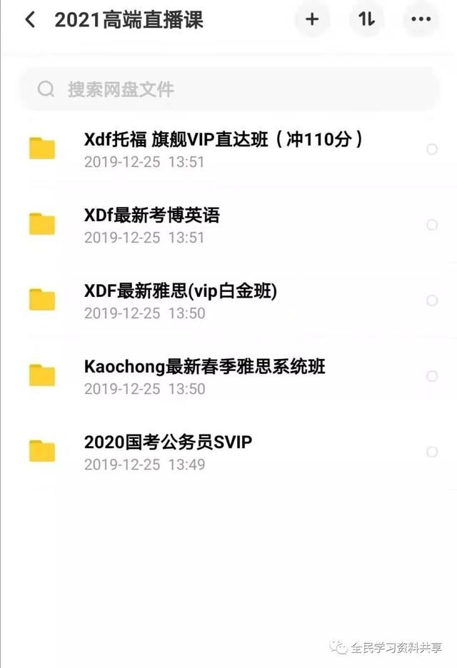 2021考研公共课视频百度云(王道考研2021视频百度云)