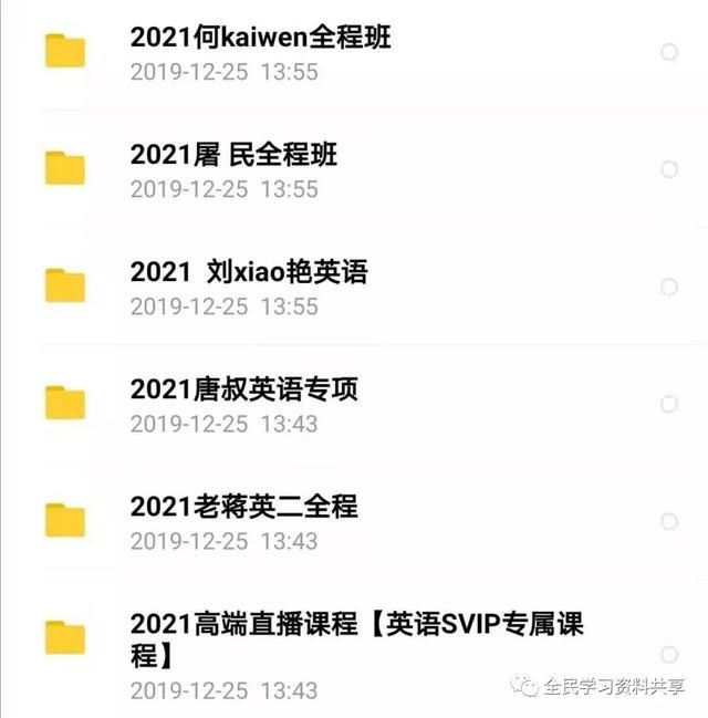 2021考研公共课视频百度云(王道考研2021视频百度云)