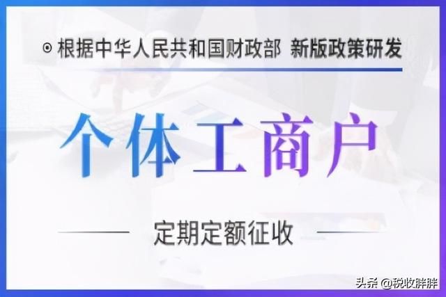 重庆个体工商户怎么交税(重庆个体工商户怎么申请公租房)