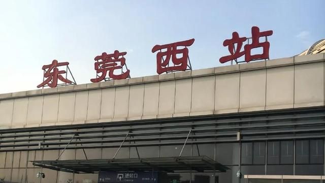 东莞站在哪个位置(东莞站在哪里)