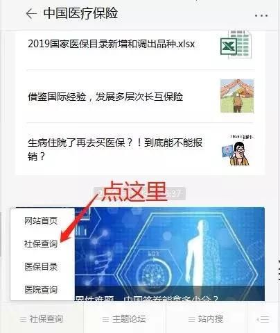 在哪里查询社保的简单介绍