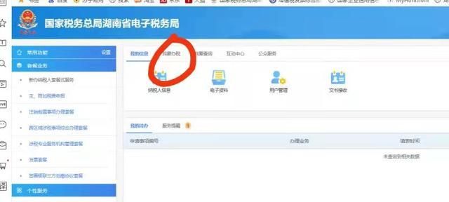 企业变更法人流程网上怎么操作(独资企业变更法人的流程)