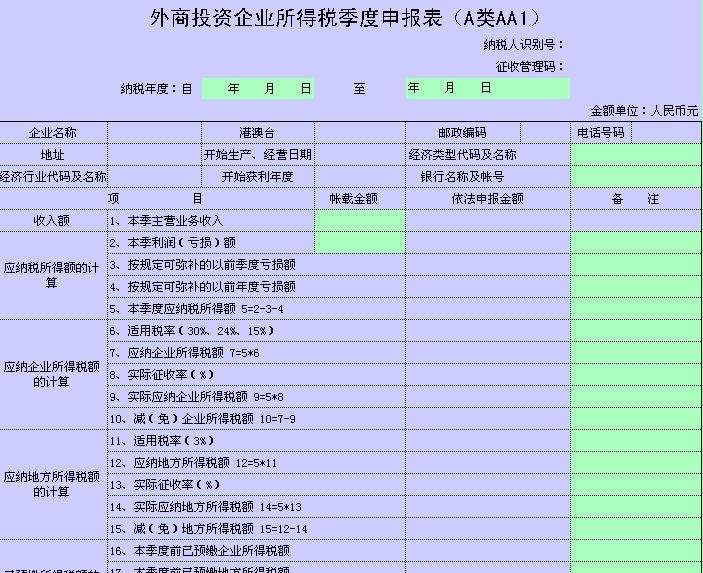 公司个人所得税申报流程(公司个人所得税申报流程2021)