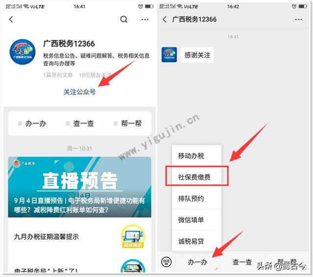 广西税务12366app(广西税务12366app官方下载)