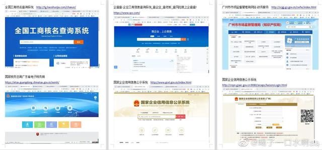 广州工商核名查询系统官网的简单介绍