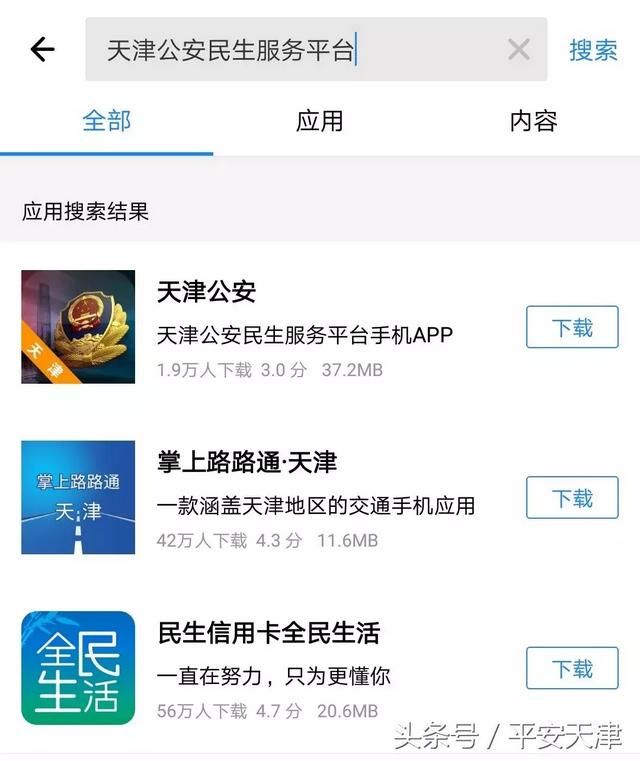 重庆公安app下载(重庆公安警快办APP下载)