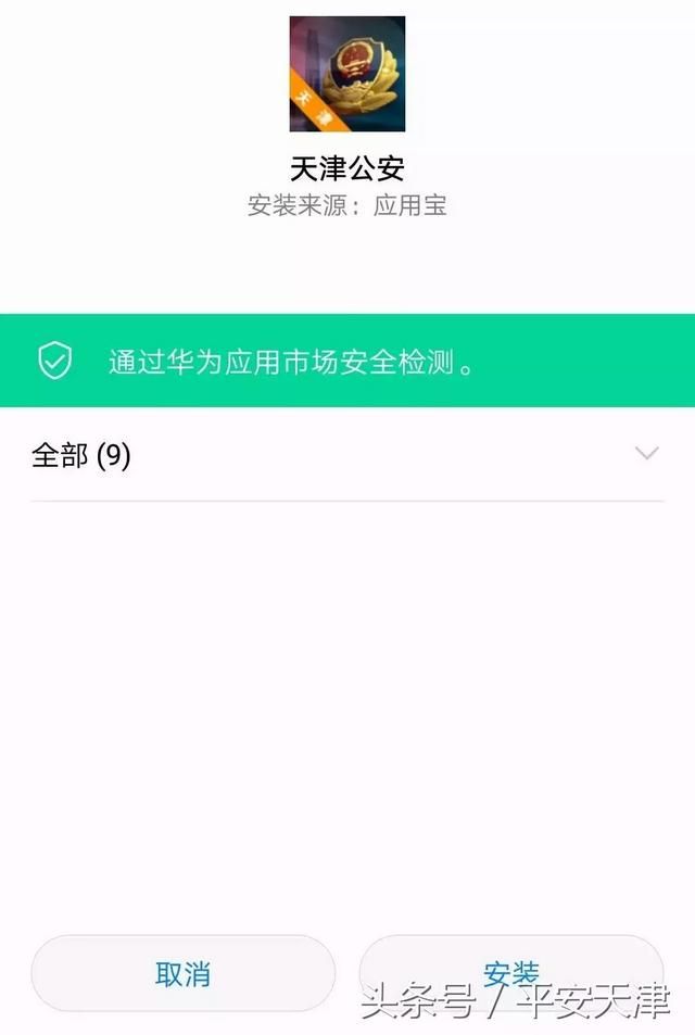 重庆公安app下载(重庆公安警快办APP下载)