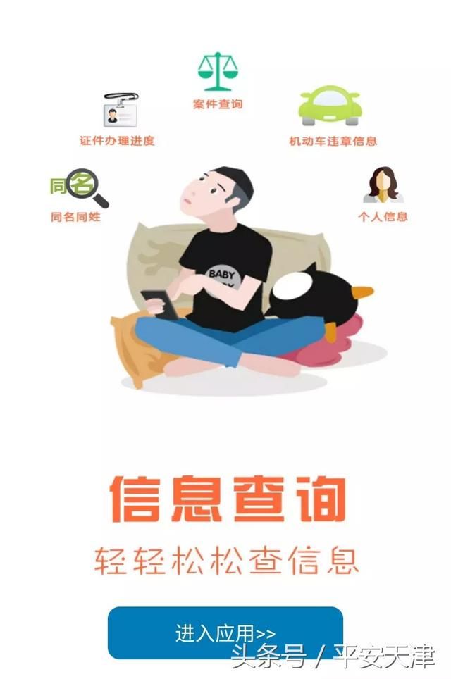 重庆公安app下载(重庆公安警快办APP下载)