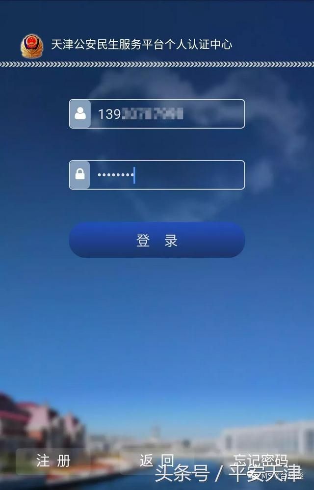 重庆公安app下载(重庆公安警快办APP下载)