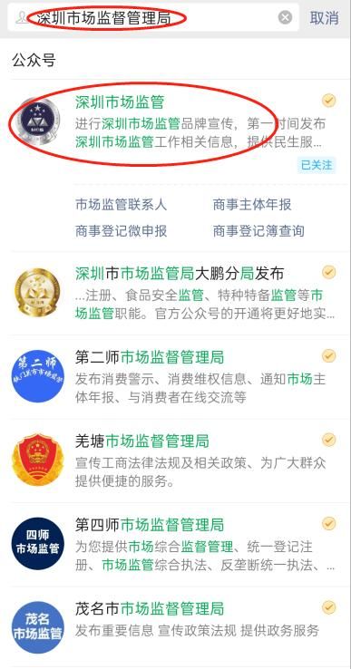 深圳营业执照网上办理入口(青岛营业执照网上办理入口)