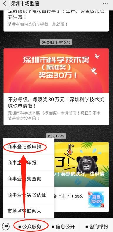 深圳营业执照网上办理入口(青岛营业执照网上办理入口)