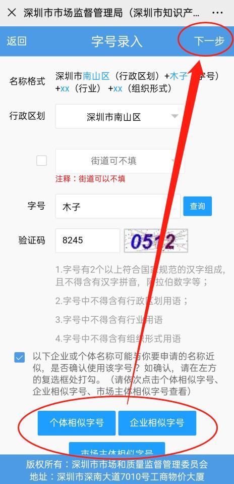 深圳营业执照网上办理入口(青岛营业执照网上办理入口)