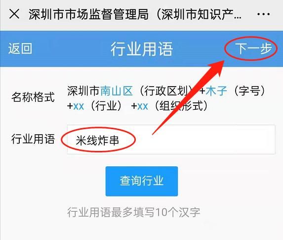 深圳营业执照网上办理入口(青岛营业执照网上办理入口)