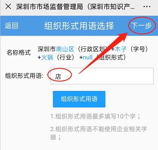 深圳营业执照网上办理入口(青岛营业执照网上办理入口)