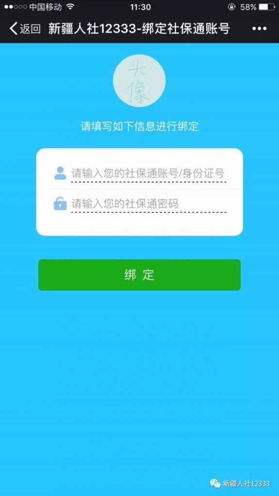 社保查询个人账户明细的简单介绍