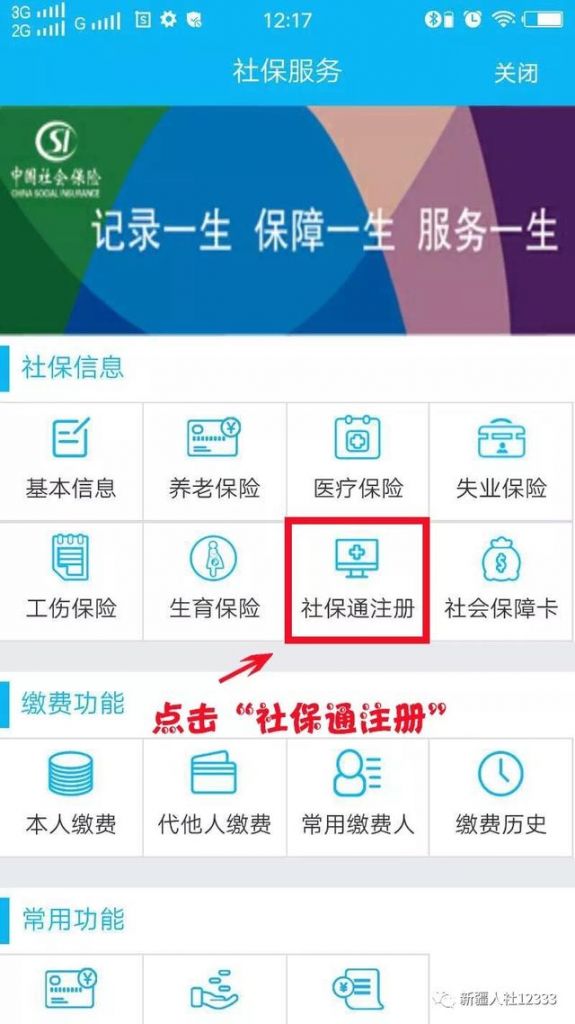 社保查询个人账户明细的简单介绍