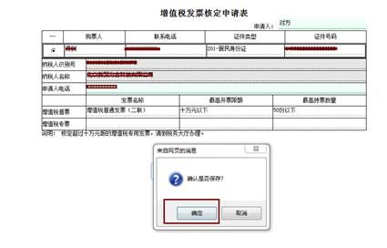 电子税务局票种核定流程(电子税务局发票票种核定申请)