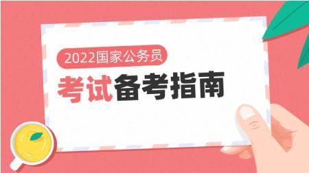 2021年公务员考试时间安排(2021年公务员考试时间安排表上午下午)