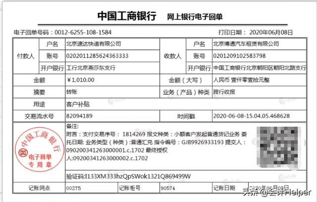 给员工交电话费怎么记账的简单介绍