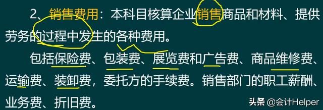 给员工交电话费怎么记账的简单介绍